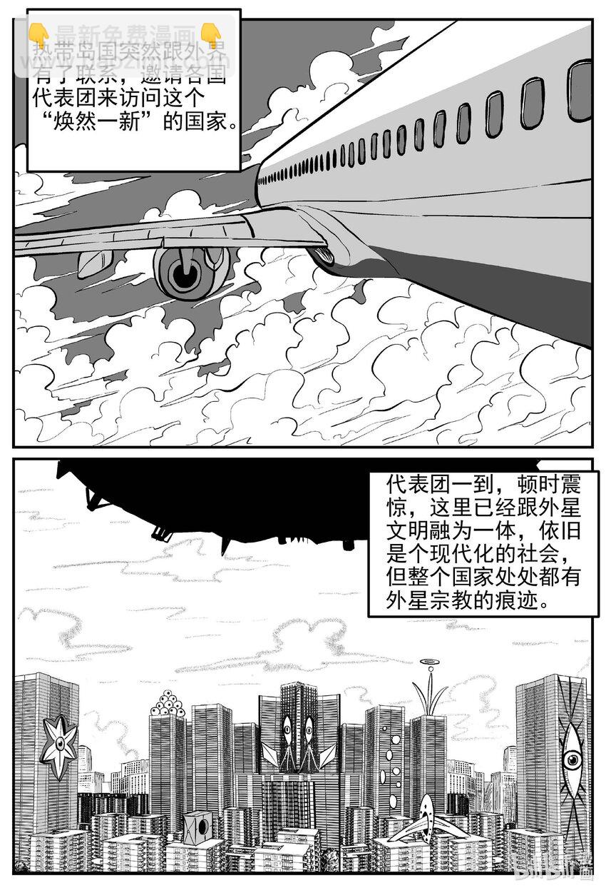 888 地上天国的魔音-第878话