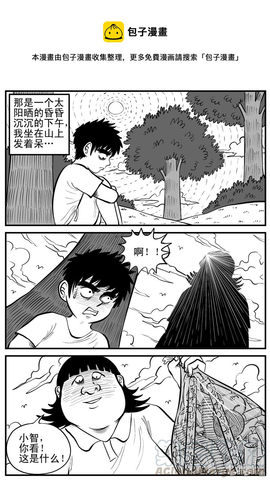 090 小镇往事（3）-第84话