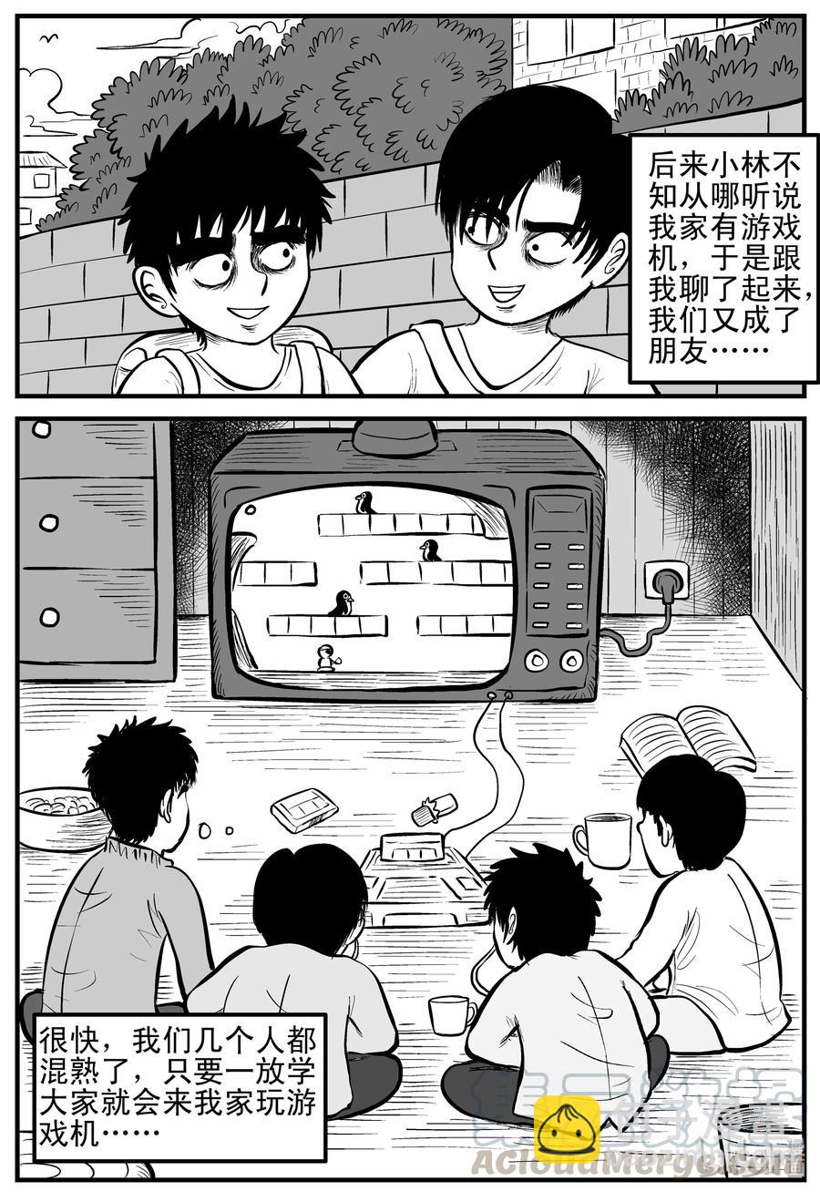 090 小镇往事（3）-第84话