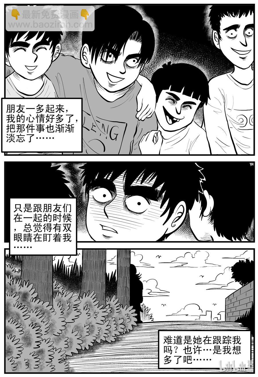 090 小镇往事（3）-第84话
