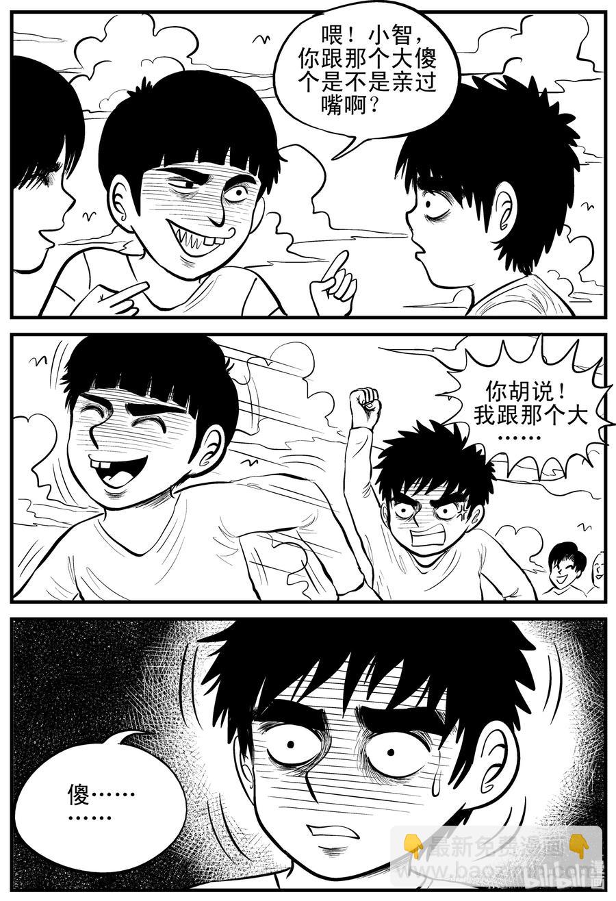 090 小镇往事（3）-第84话