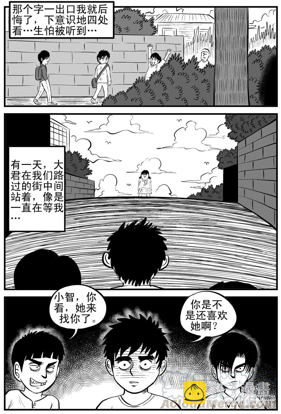 090 小镇往事（3）-第84话