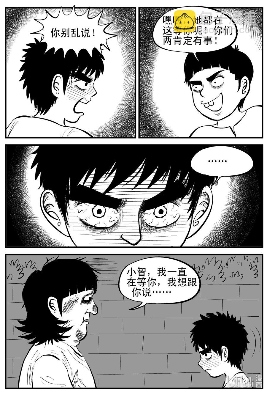 090 小镇往事（3）-第84话