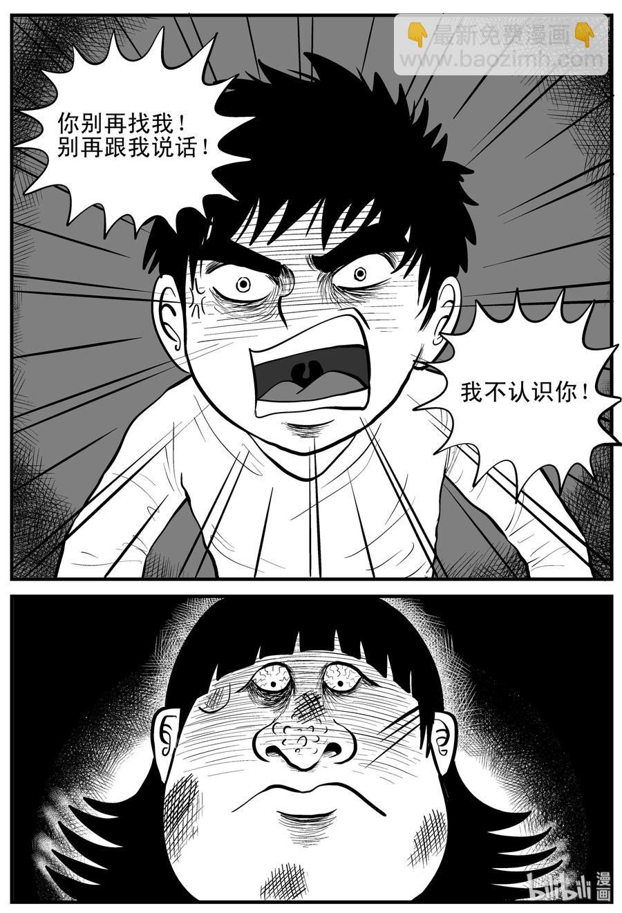 090 小镇往事（3）-第84话