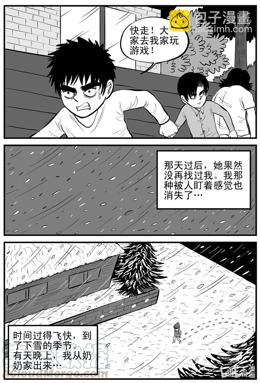 090 小镇往事（3）-第84话