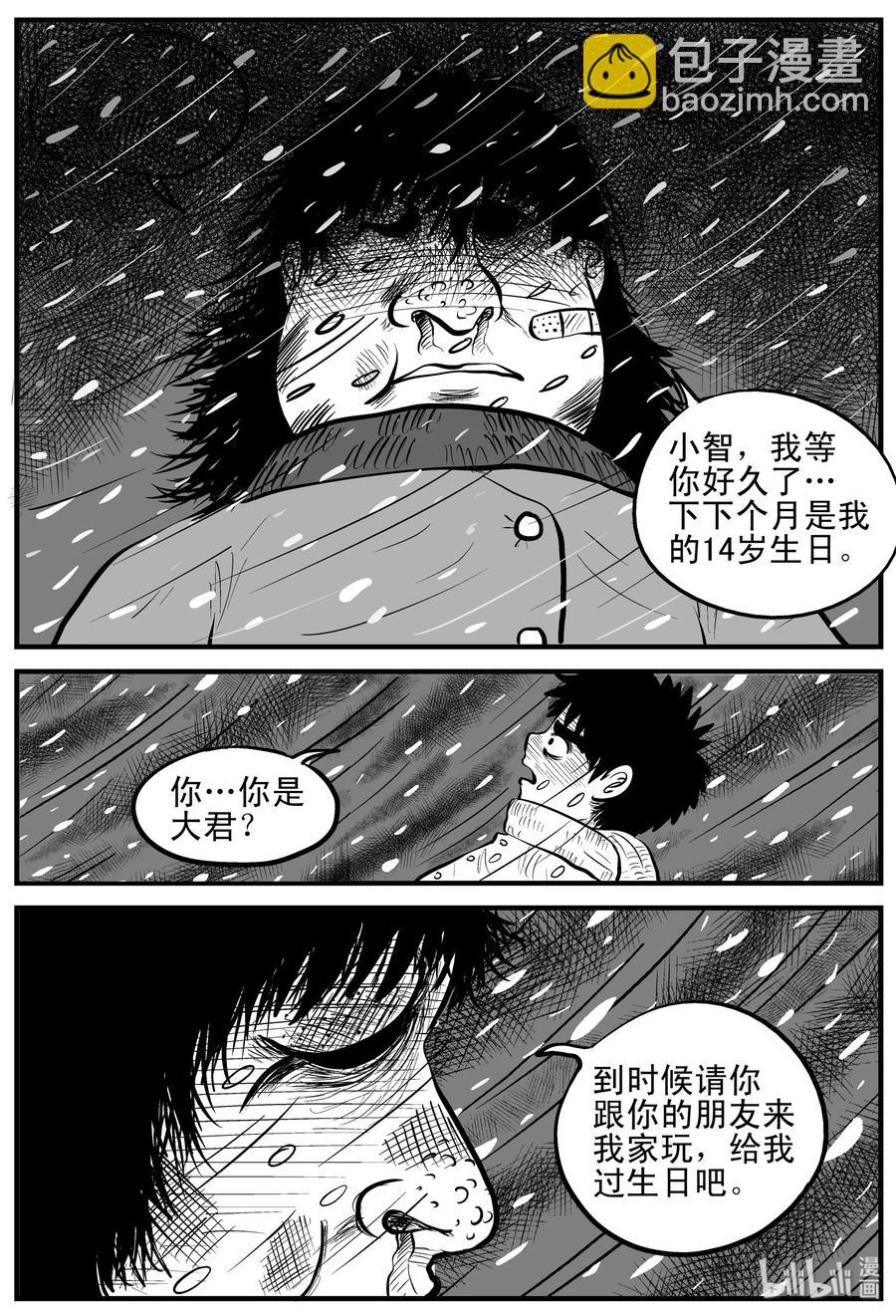 090 小镇往事（3）-第84话