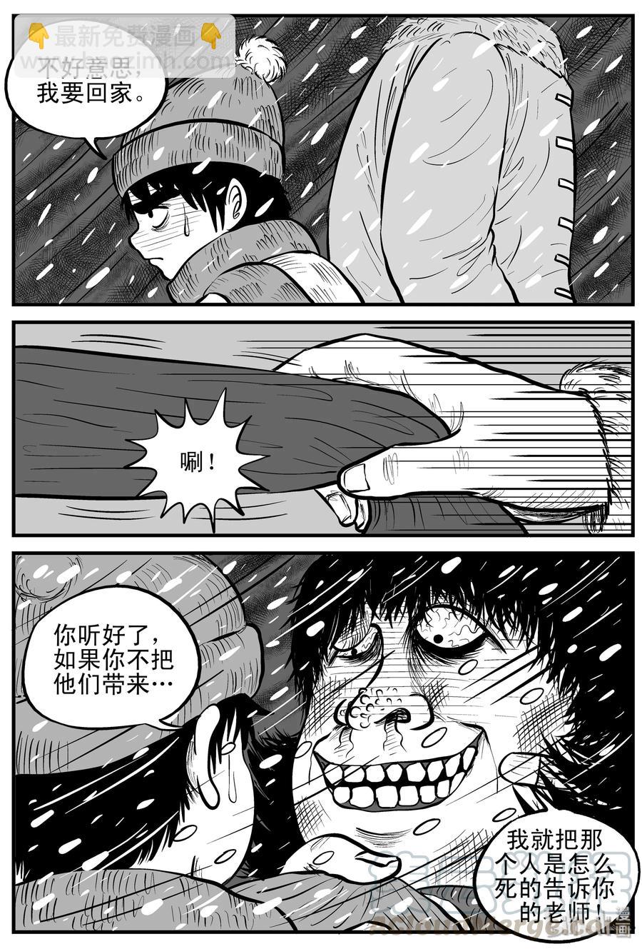 090 小镇往事（3）-第84话