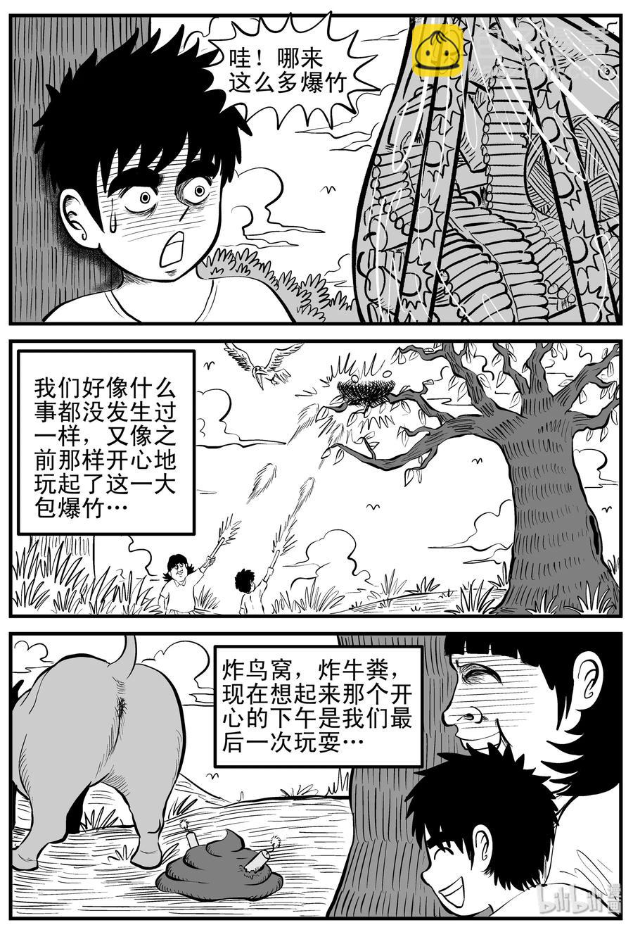 090 小镇往事（3）-第84话