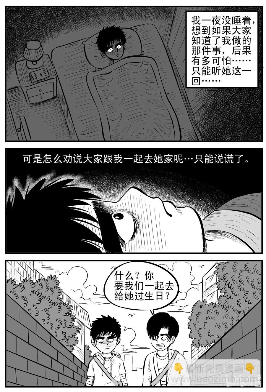 090 小镇往事（3）-第84话