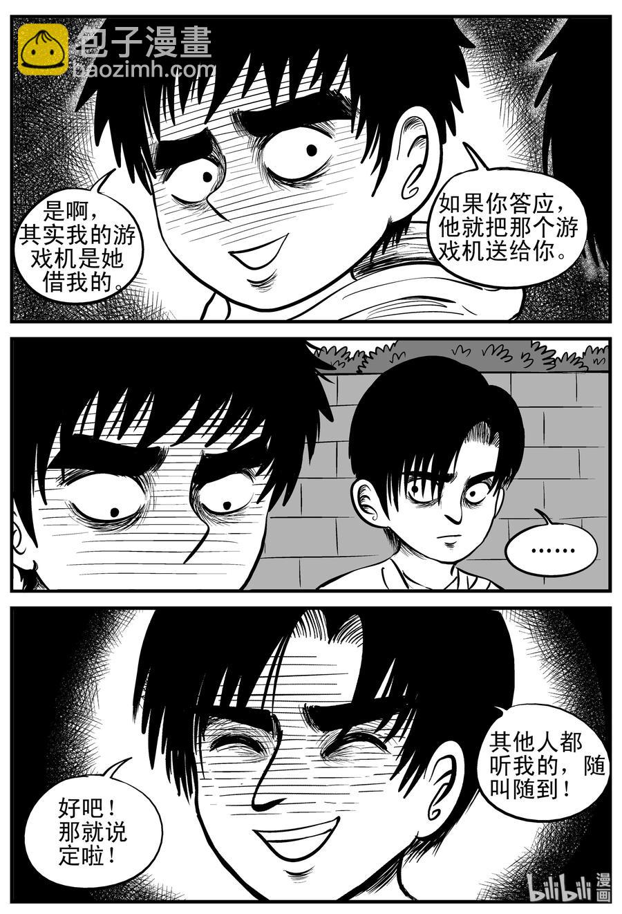 090 小镇往事（3）-第84话