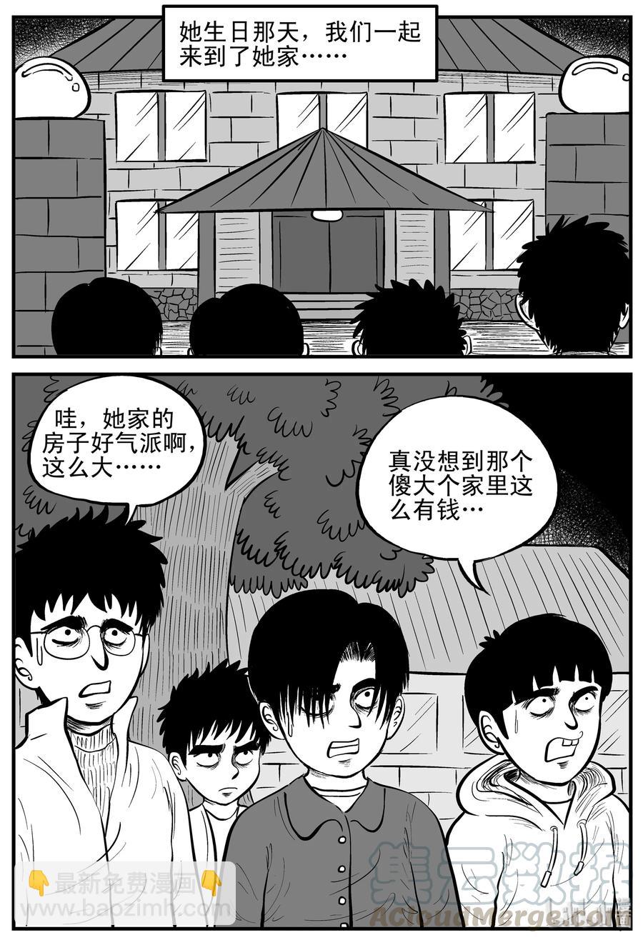 090 小镇往事（3）-第84话