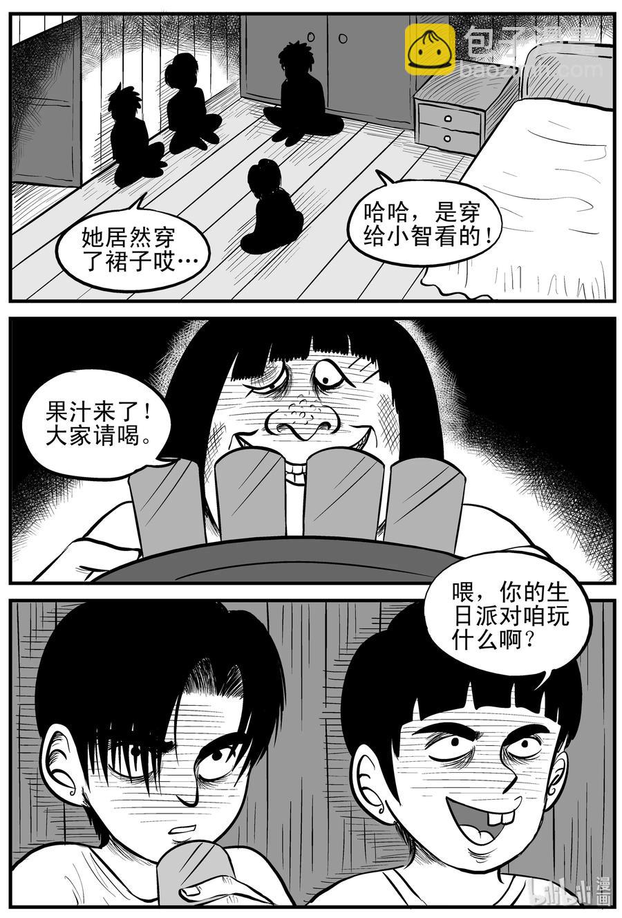 090 小镇往事（3）-第84话
