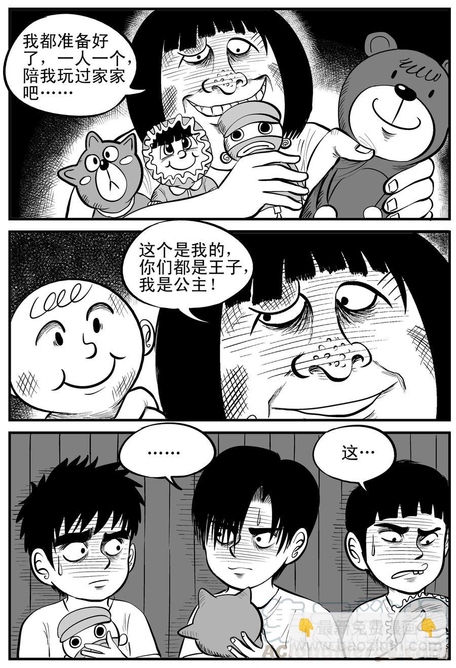 090 小镇往事（3）-第84话