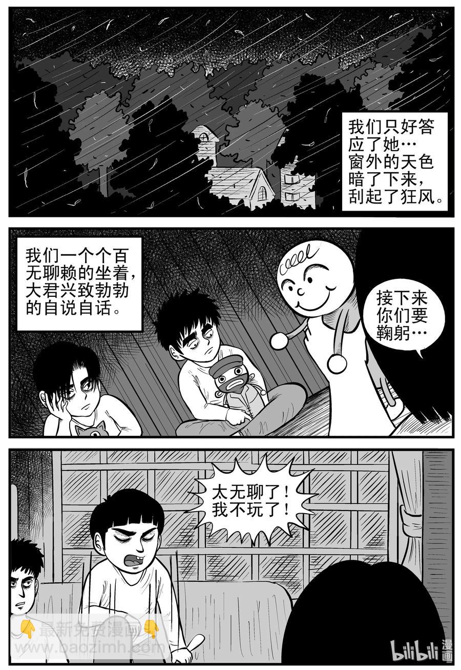 090 小镇往事（3）-第84话