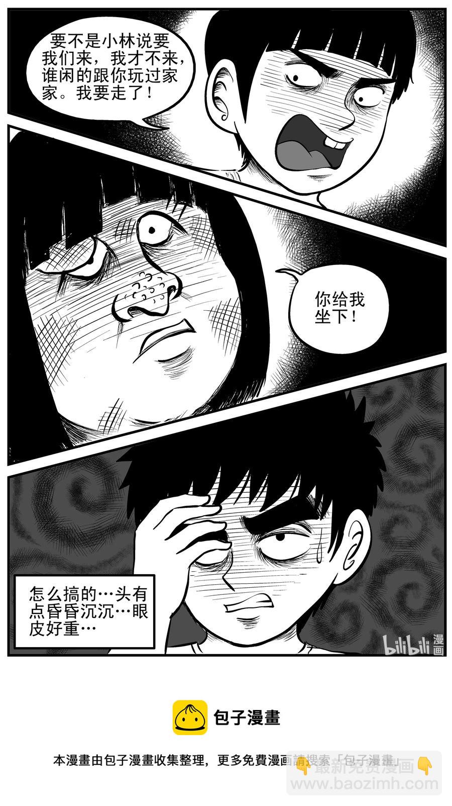 090 小镇往事（3）-第84话