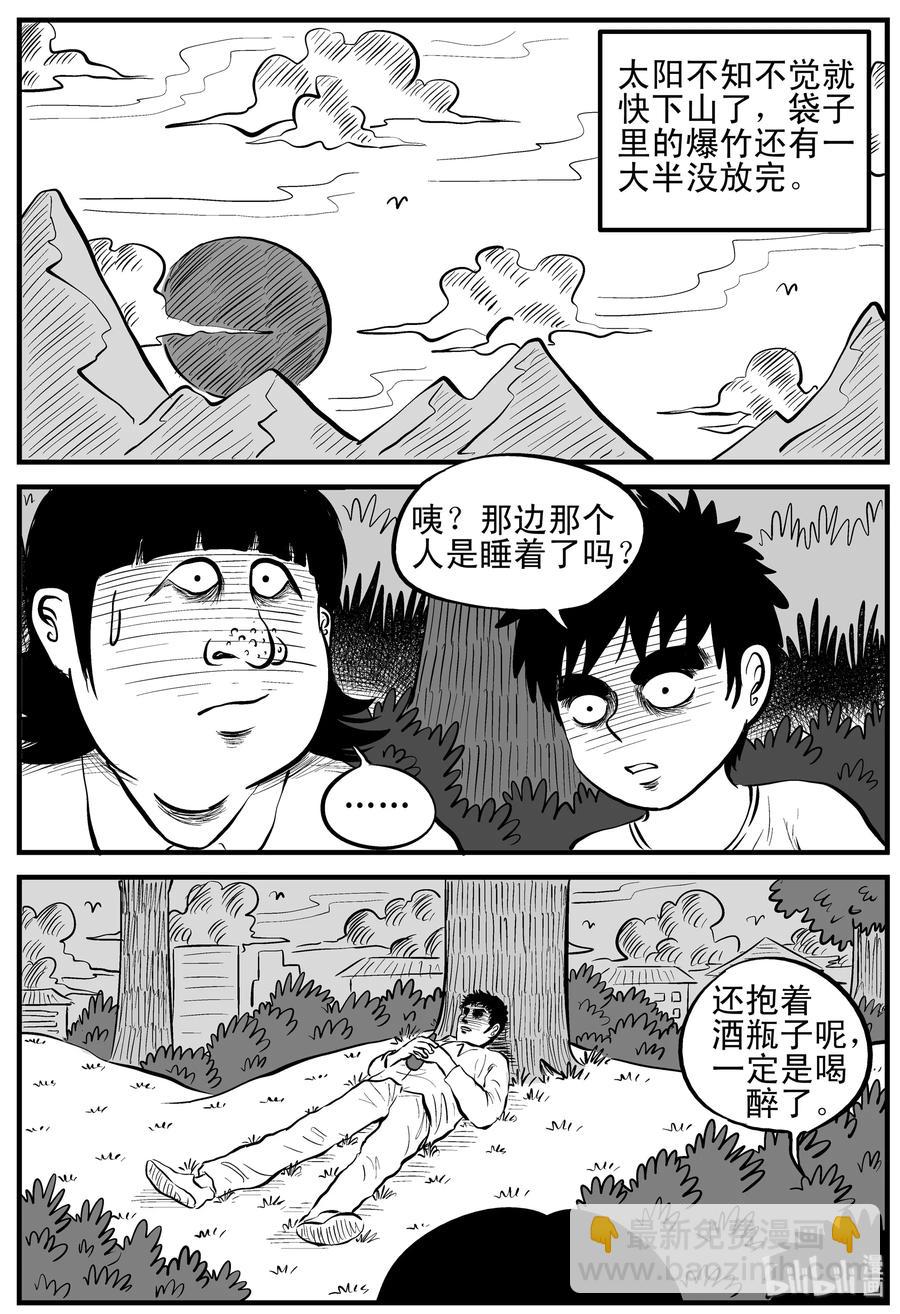 090 小镇往事（3）-第84话
