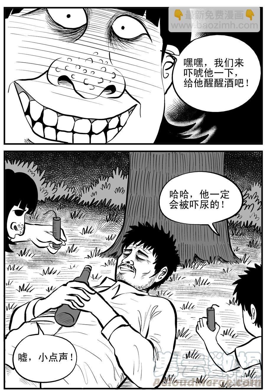 090 小镇往事（3）-第84话
