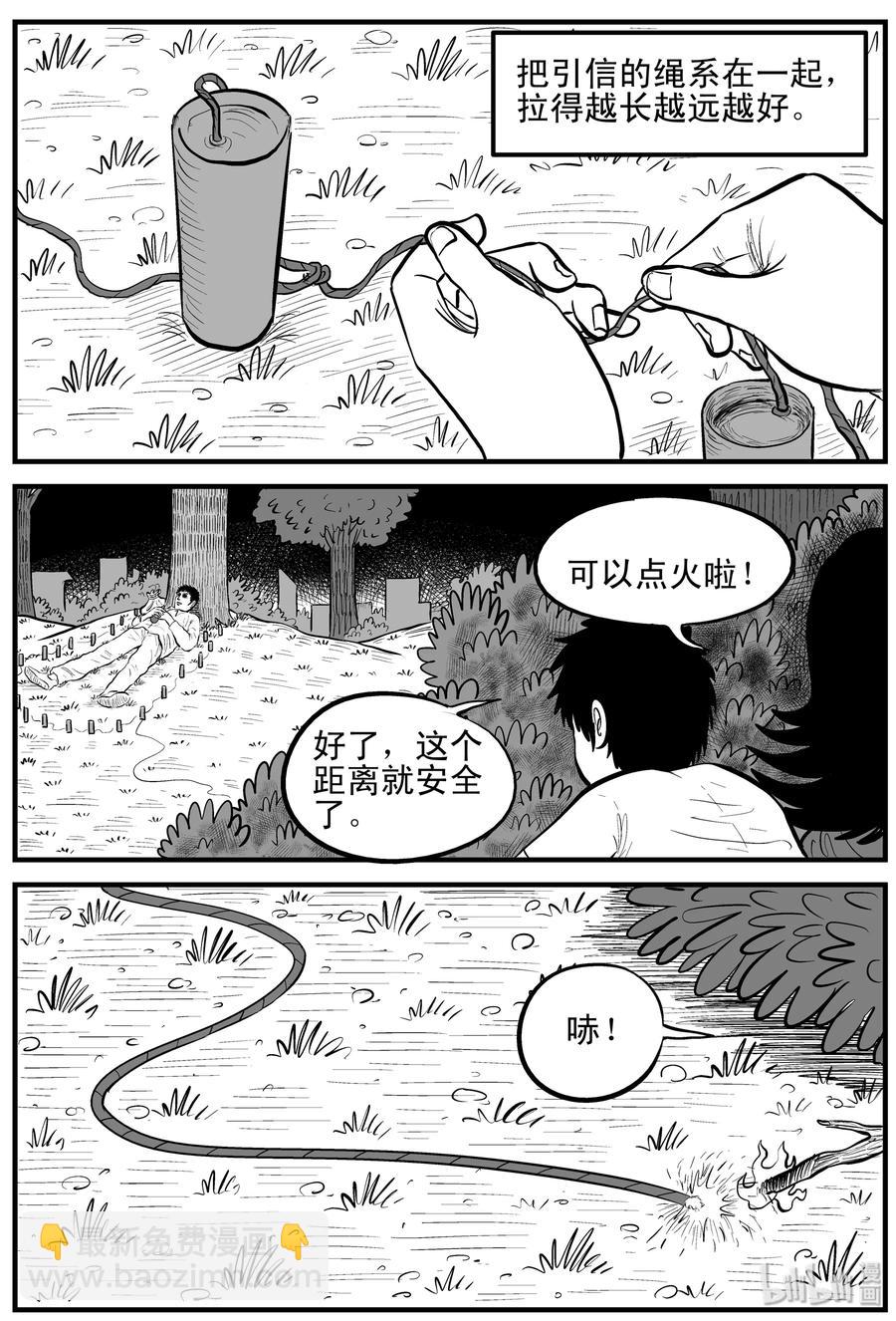 090 小镇往事（3）-第84话