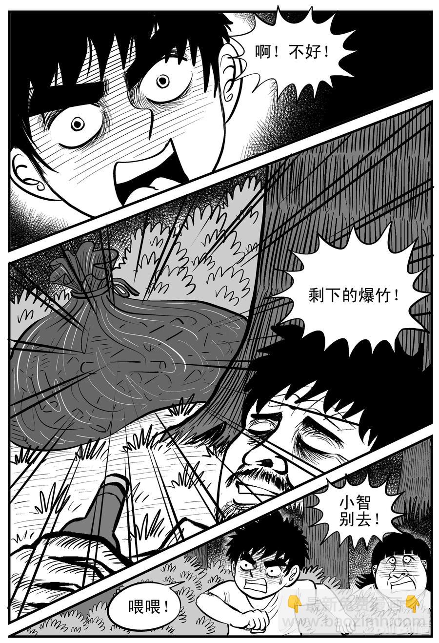 090 小镇往事（3）-第84话
