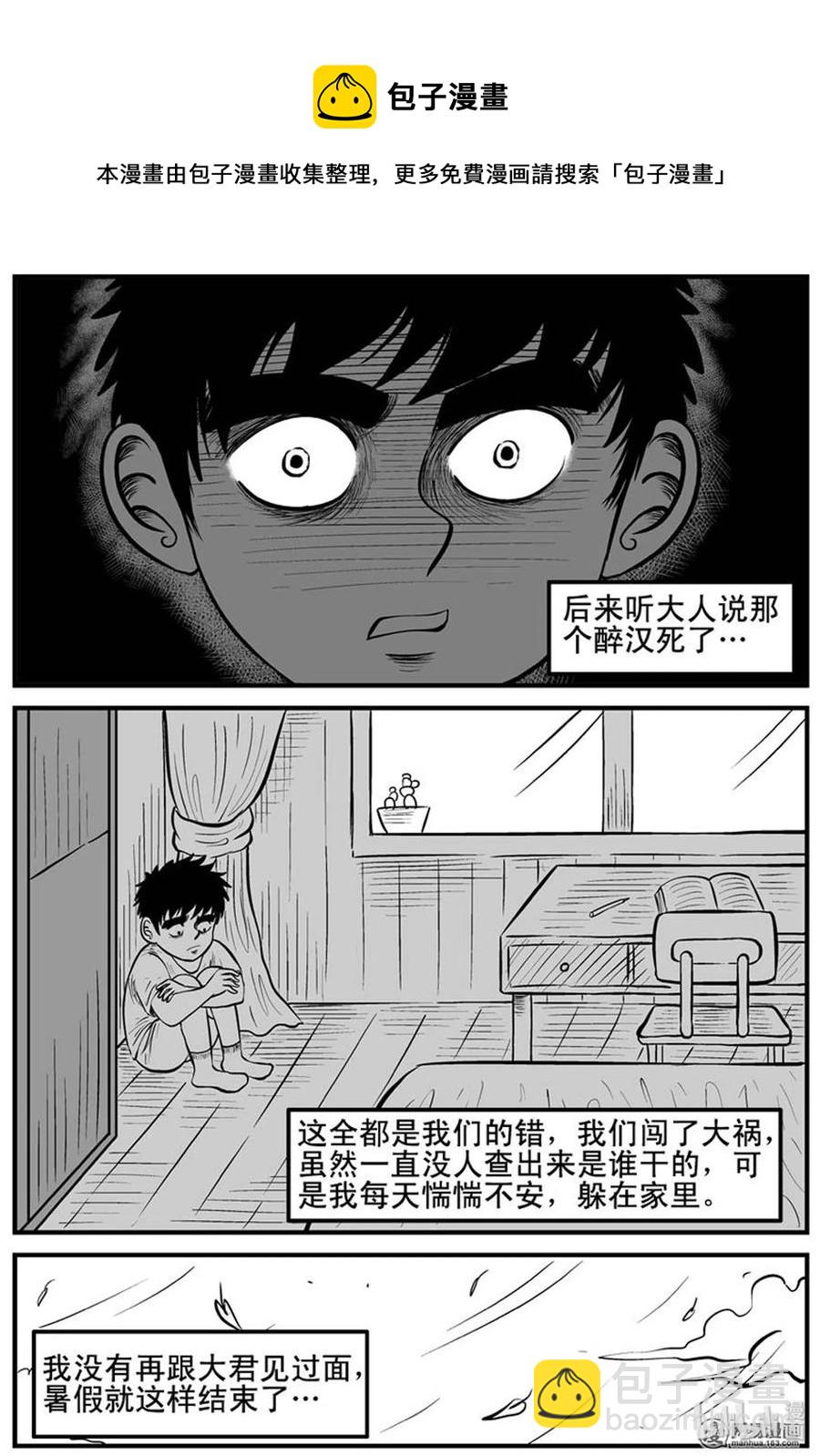 090 小镇往事（3）-第84话