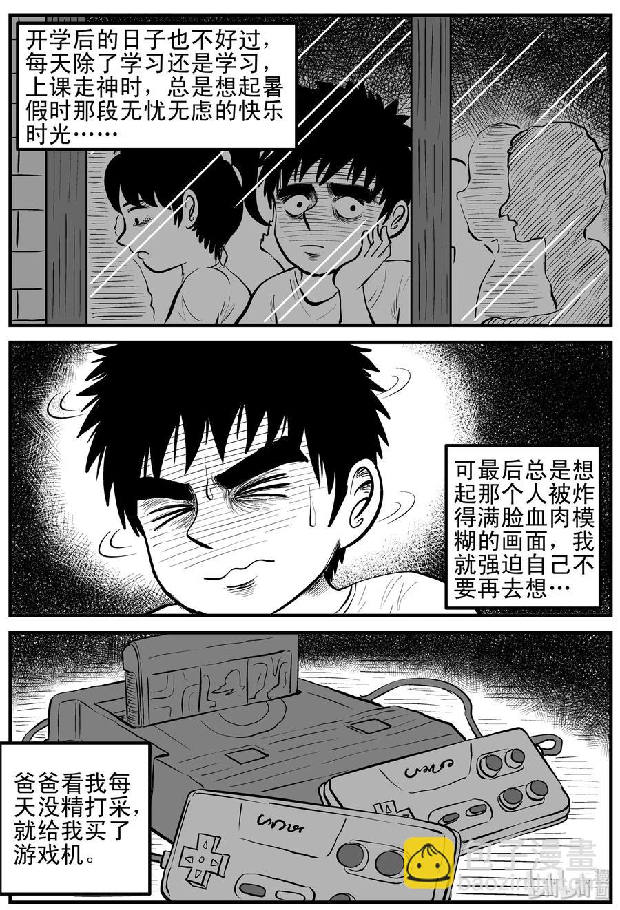 090 小镇往事（3）-第84话