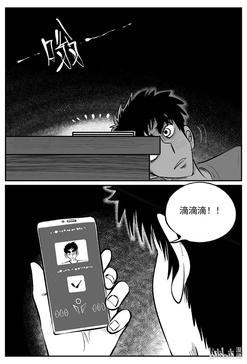 890 地上天国的魔音-第880话