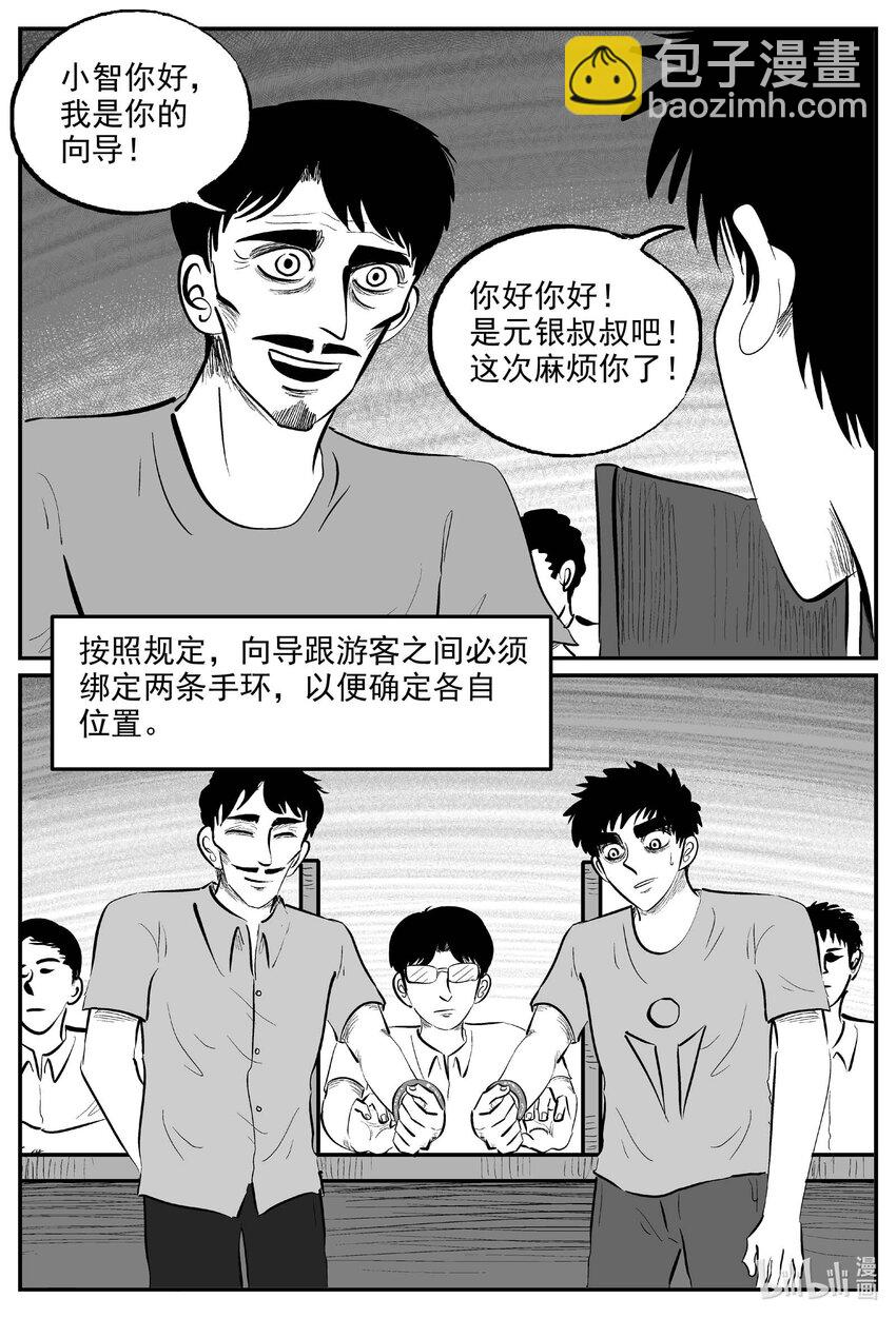 890 地上天国的魔音-第880话