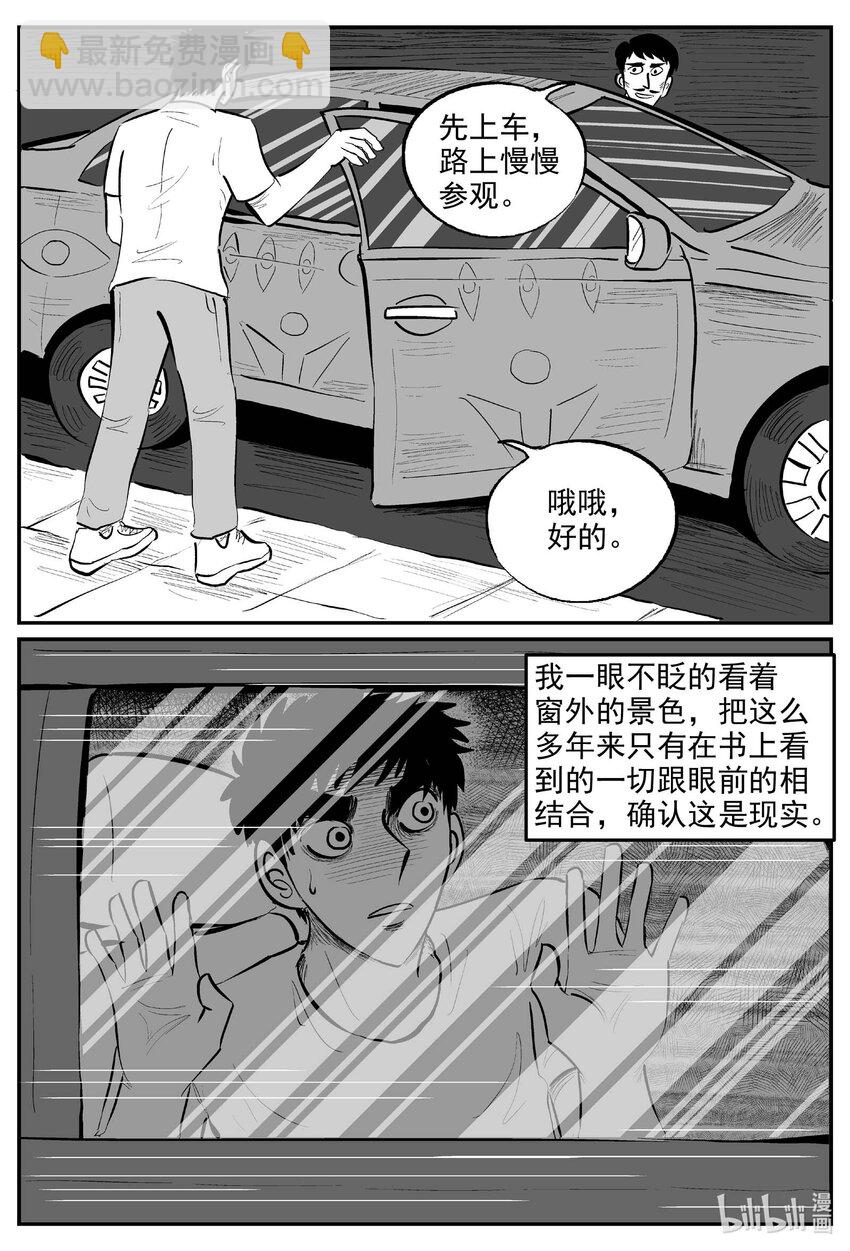 890 地上天国的魔音-第880话