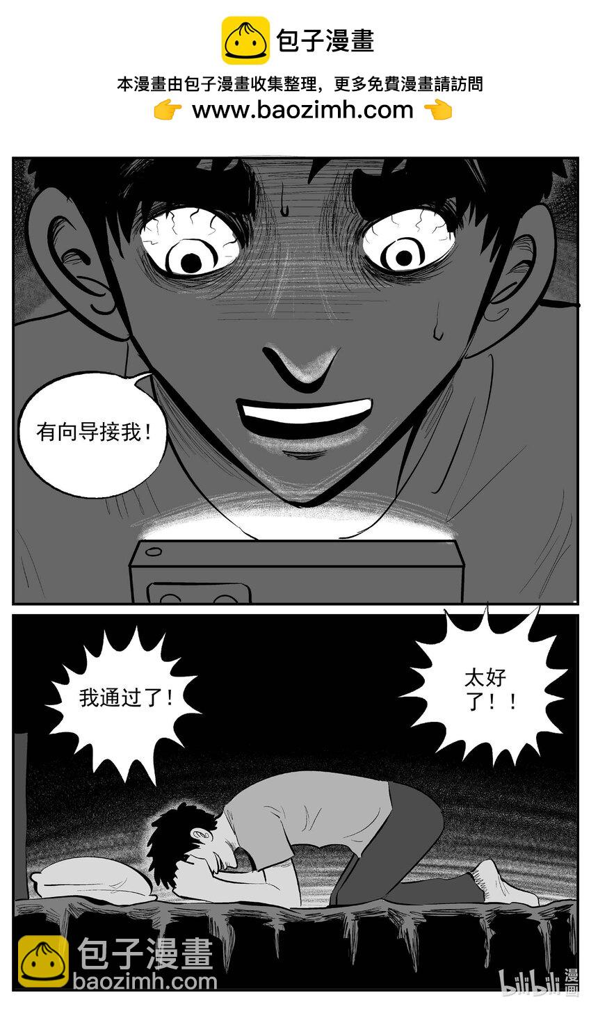 890 地上天国的魔音-第880话