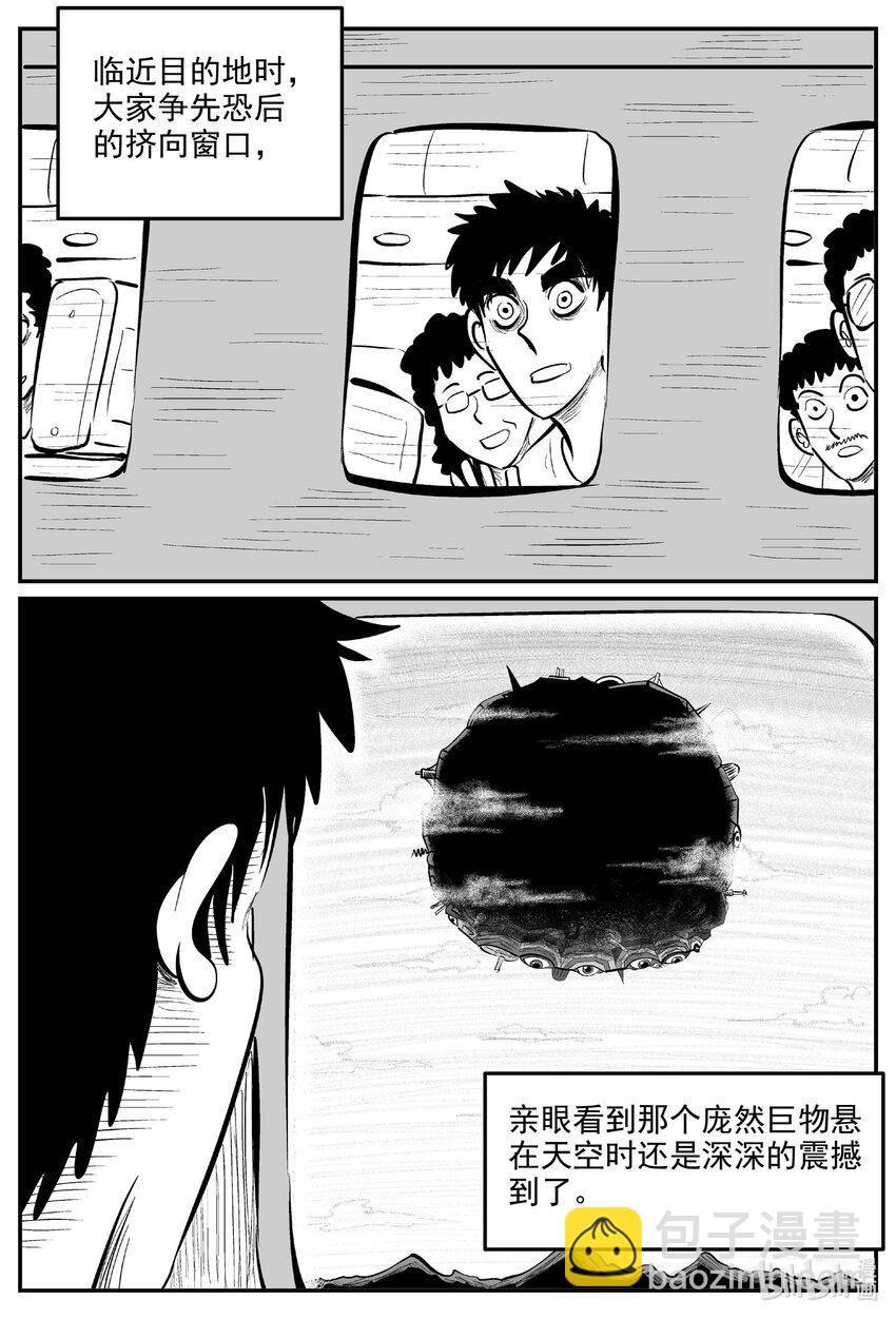 890 地上天国的魔音-第880话