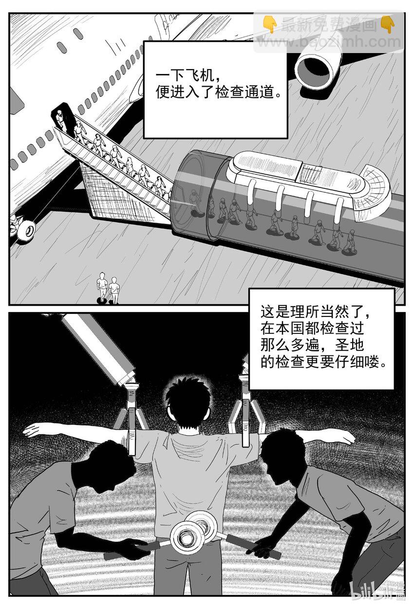 890 地上天国的魔音-第880话