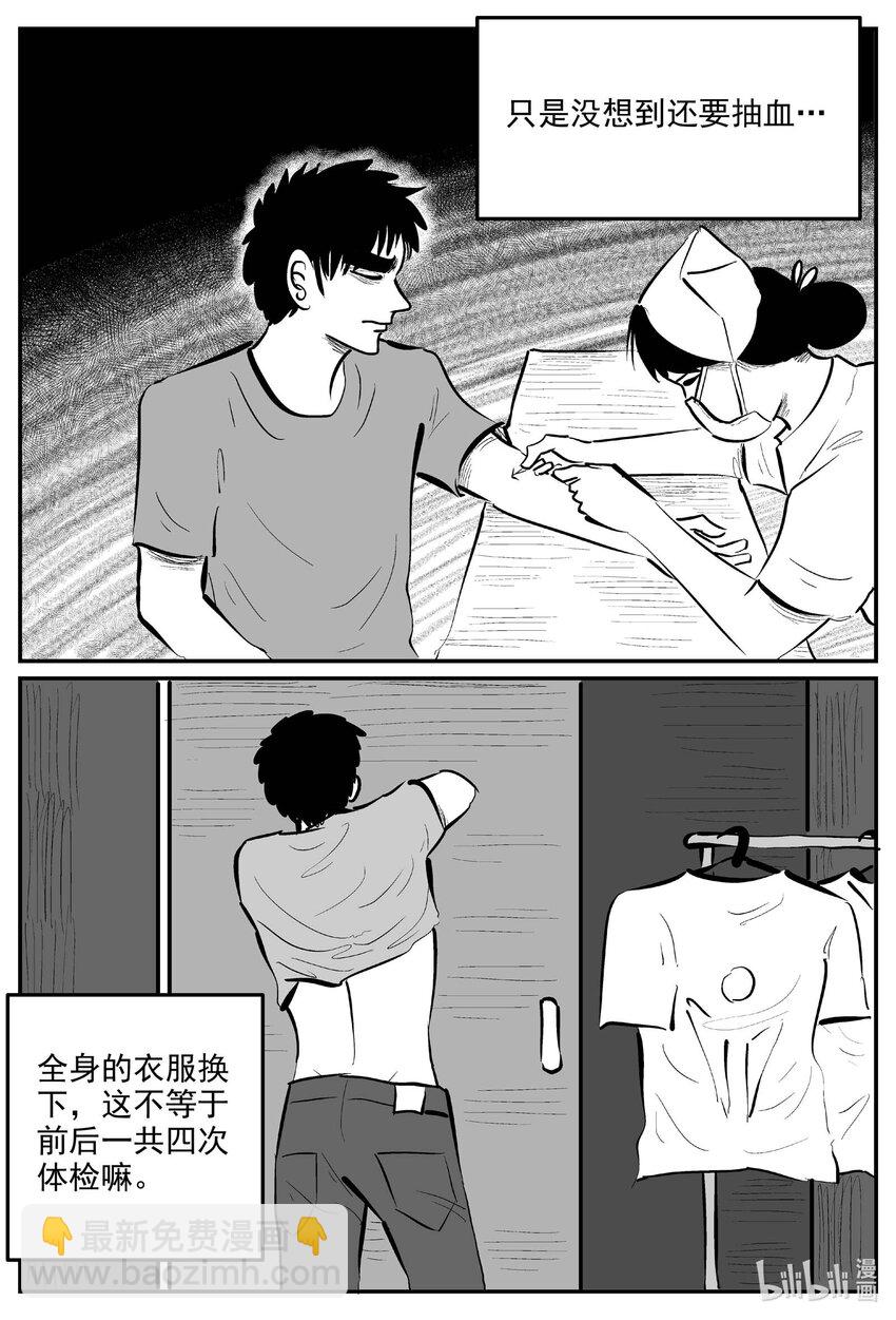 890 地上天国的魔音-第880话