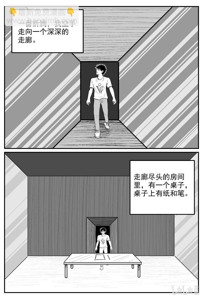 890 地上天国的魔音-第880话
