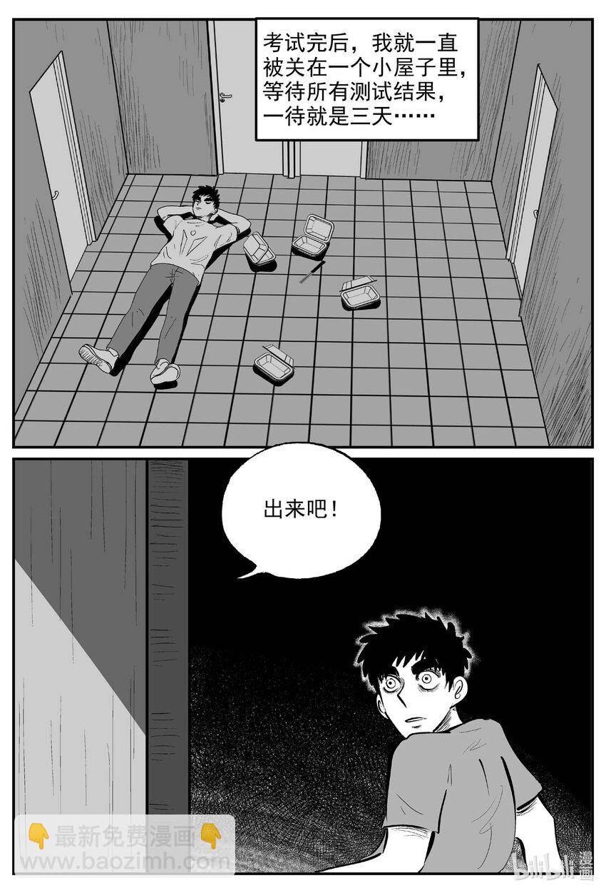 890 地上天国的魔音-第880话