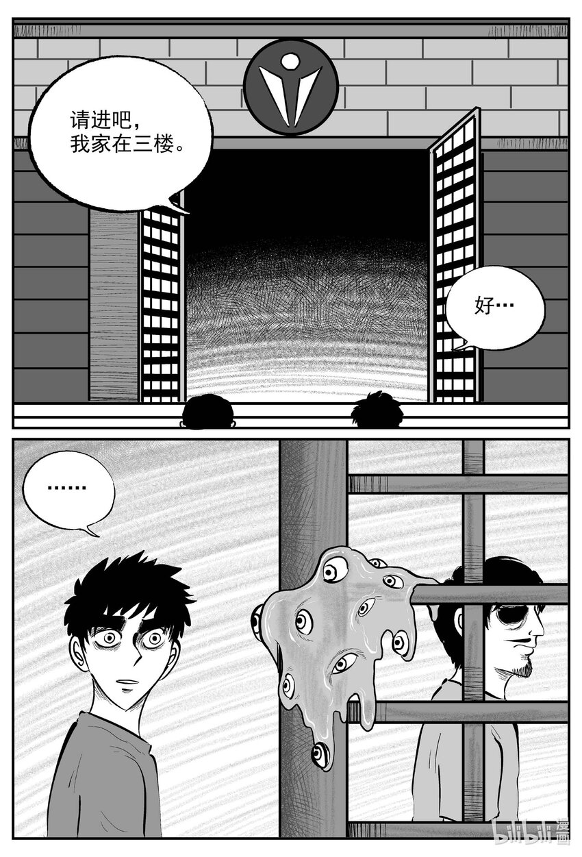 892 地上天国的魔音-第882话