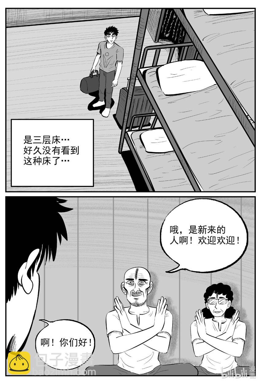 892 地上天国的魔音-第882话