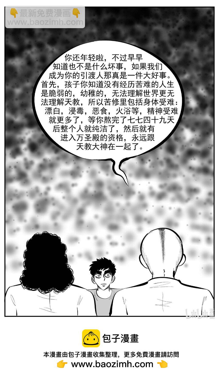 892 地上天国的魔音-第882话