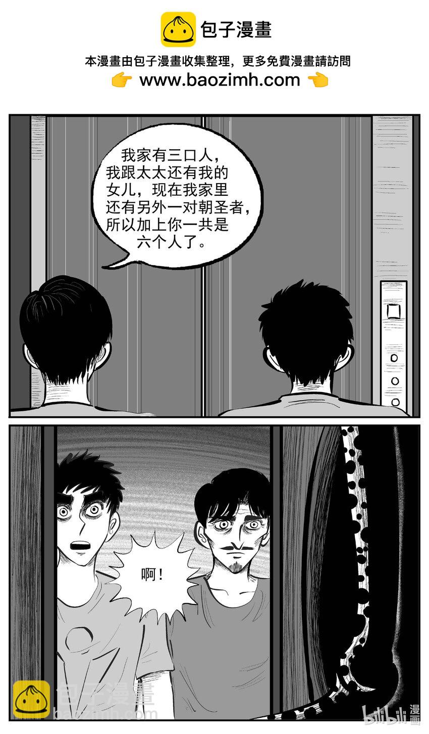 892 地上天国的魔音-第882话