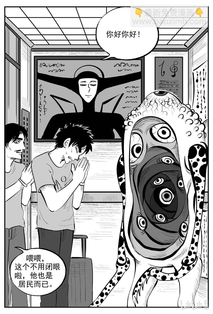 892 地上天国的魔音-第882话