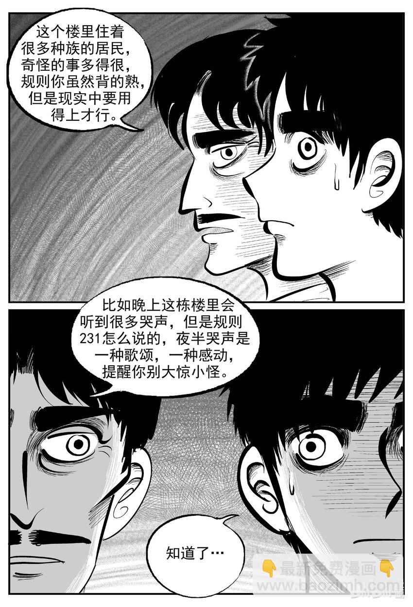 892 地上天国的魔音-第882话