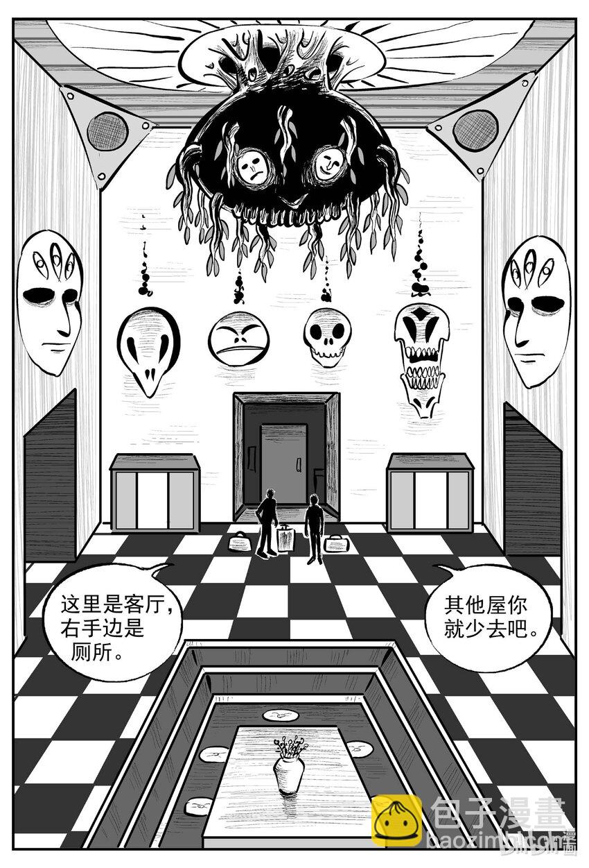 892 地上天国的魔音-第882话