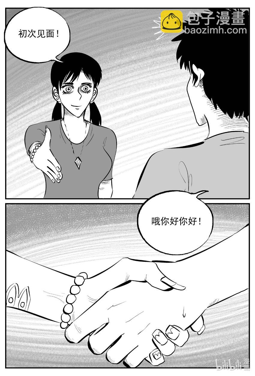 892 地上天国的魔音-第882话