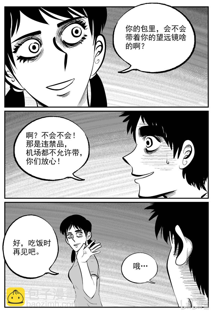 892 地上天国的魔音-第882话
