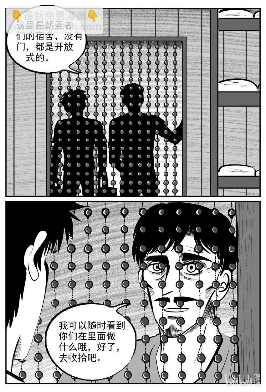 892 地上天国的魔音-第882话