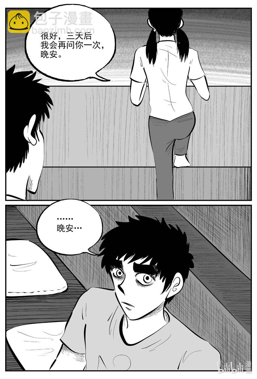 894 地上天国的魔音-第884话