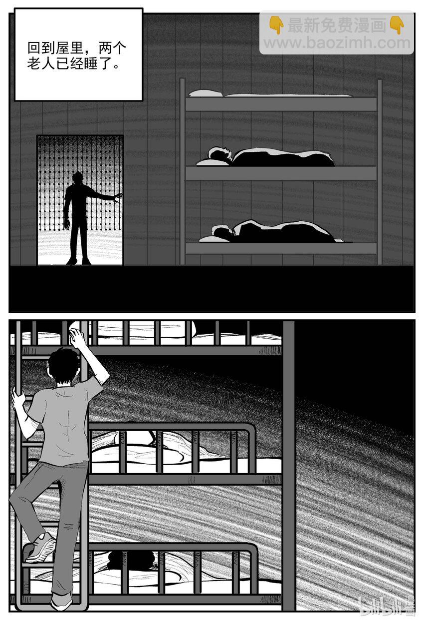 894 地上天国的魔音-第884话