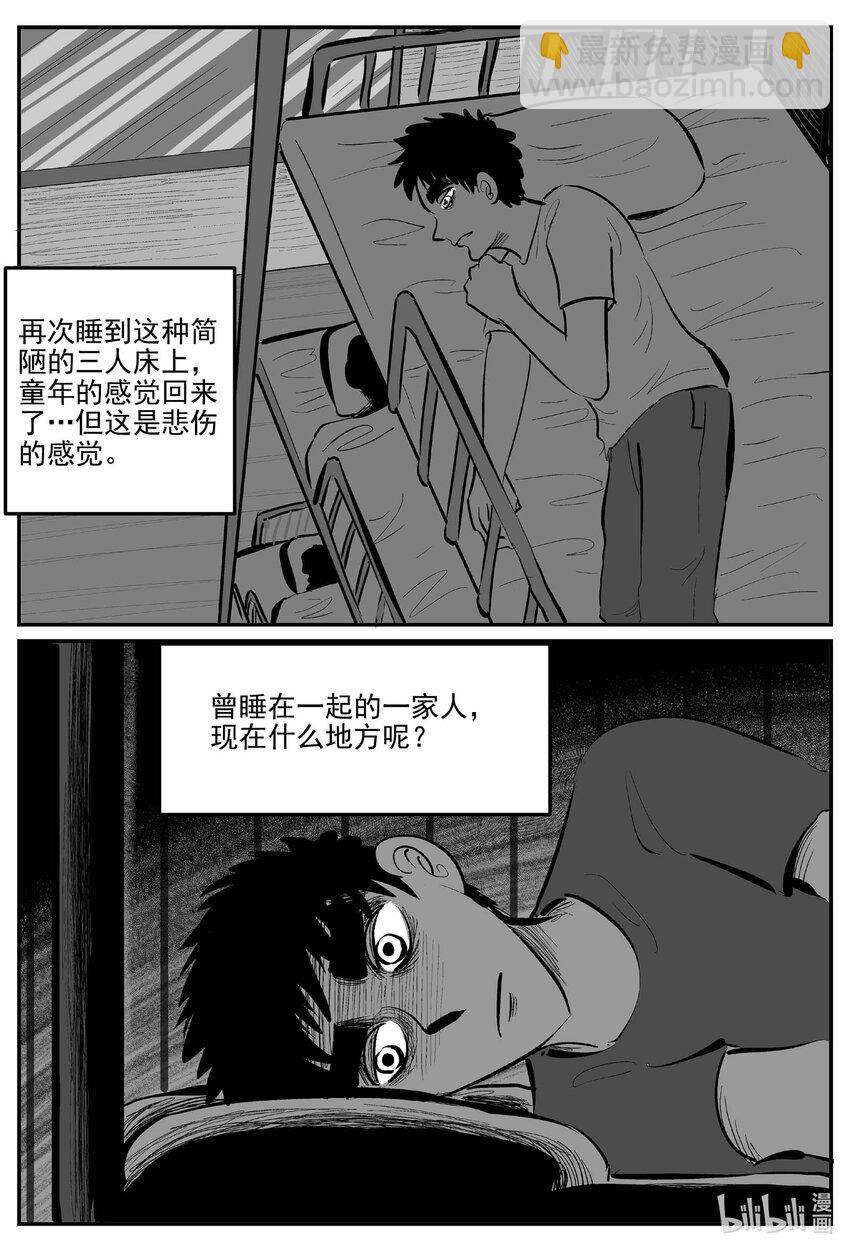 894 地上天国的魔音-第884话