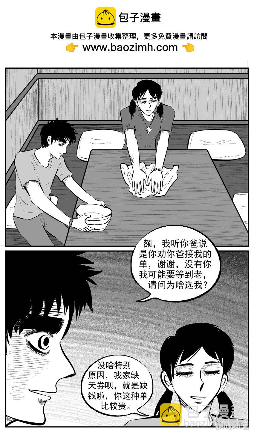 894 地上天国的魔音-第884话