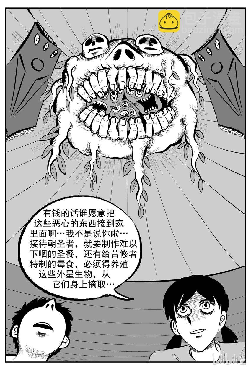 894 地上天国的魔音-第884话