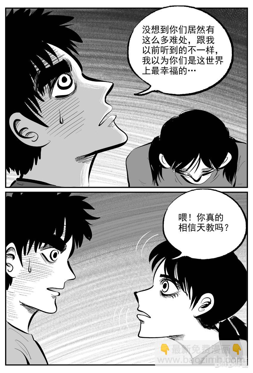894 地上天国的魔音-第884话